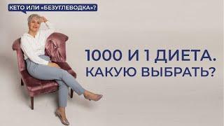 Выбор диеты – не так все просто! Консилиум генов.