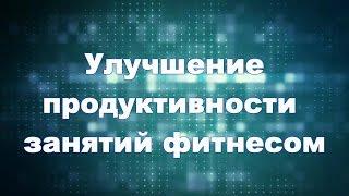 Как правильно принимать протеин, аминокислоты и есть белки.  Эксклюзив.