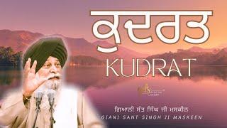 Kudrat ~ ਕੁਦਰਤ | Giani Sant Singh Ji Maskeen | Gyan Da Sagar