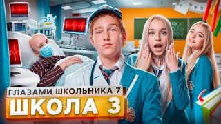 От первого лица: Школа 7 СКАНДАЛ в ШКОЛЕ РАЗГРОМИЛИ САЛОН БОЛЬНОЙ ОДНОКЛАССНИК ГЛАЗАМИ ШКОЛЬНИКА