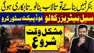 Paani K Tank Bana Lo || Food Items Store Kar Lo Mushkil Waqt Aa Gaya