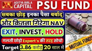 Aditya Birla Sun Life PSU equity fund direct growth review || Aditya Birla psu fund || Exit or Exit