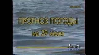 *Склейка* Полная музыка из прогноза погоды информ тв 1994-2001