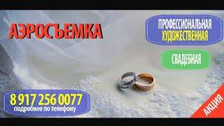 Аэросъемка Казань Воздушная съемка в Казани Недвижимость NiiL Studio