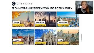 ЕЛЕНА МИЩЕНКО Презентация клиентского сервиса City Life 09 07 2018