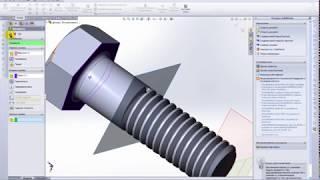 Болт с метрической резьбой в SolidWorks