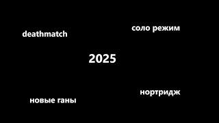 2025 РЕШИТ ВСЕ