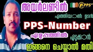 How to Apply PPS Number Ireland|PPSN Application|Ireland Malayalam  Vlog.