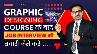 How to Prepare for a Job Interview after the Graphic Designing Course | Graphic Design Interview