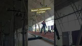 Выжил сорвавшись с опоры ЛЭП