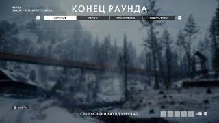 Battlefield™ 1 Огнемет