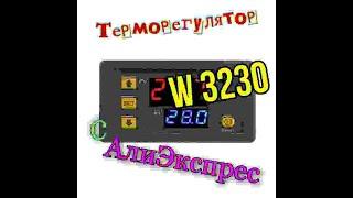 Терморегулятор ,контроллер температуры  W3230. С АлиЭкспресс