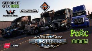 ATS - #Стрім  ◼    Convoy UA