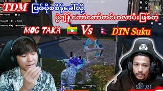 TDMပြစ်ဖို့စစိန်ခေါ်လို့ပွဲချိန်တော်တော်တင်းမာလာတဲ့MOG Taka  Vs DTN Suku #taka #suku #4kgaming