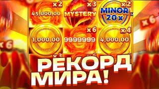 РЕКОРД МИРА ПО ИКСОВКЕ В COIN VOLCANO! ЭТО МАКСВИН В КОИН ВУЛКАН ЗАНОСЫ НЕДЕЛИ