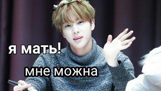 кряк bts джин мать ! 7 детей!!!