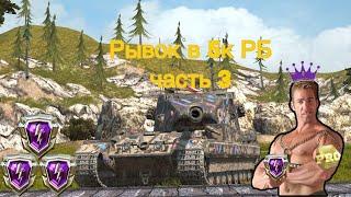 Часть 3: безумие заразно начало с 4388 ● TanksBlitz