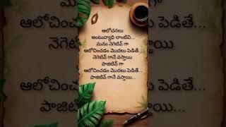 Daily Motivational Quotes #ytshorts #motivation #quotes #lifequotes #inspirationalquotes #positive