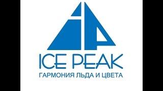 Краска для льда Ice Peak.