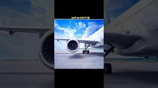 This Is Jet Engine  #shorts  #facts   #factoholic