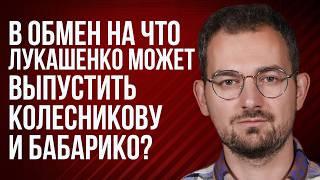 Шрайбман ответит: Лукашено хочет благодарности, новая волна освобождений, Беларусь и Украина