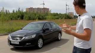 Honda Accord Тест-драйв.Anton Avtoman.