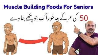 12 Best Muscle Building Foods for Seniors | Muscle Building Foods For Seniors