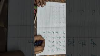 English Handwriting Practice | Capital and Small Letters | Cursive Writing