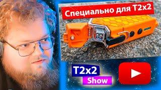 T2x2 СМОТРИТ 47 НОВЫХ ТОВАРОВ с AliExpress, От Которых ТЫ Точно ОФИГЕЕШЬ + КОНКУРС / РЕАКЦИЯ T2x2