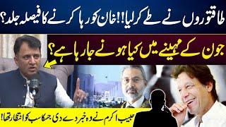 Plan To Release Imran Khan? | Habib Akram Gave Most Awaited News | GNN