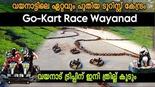 വയനാട് ട്രിപ്പിന് ഇനി ത്രില്ല് കൂടും| Go Kart Race Wayanad | Wayanad Tourist Places | Racing Track