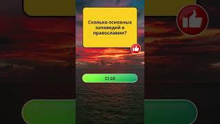 А вы бы справились без гугла?    #вопрос  #ответ  #викторина   #quiz   #quiztime