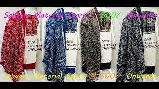 OFFER PRICE| Unstitched dress material| Salwars| Discount Price | Siva Textiles| Chudhair Material
