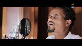 እስካሁን ባፀናኝ አሁንም እፀናለሁ (Cover Song) // Reta Paulos// ረታ ጳውሎስ