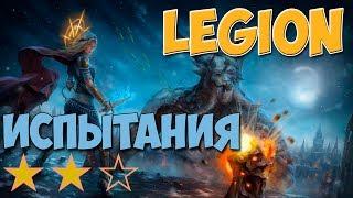 PoE 3.7: Испытания лиги Легион | Path of Exile Гайд