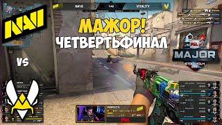 NAVI vs VITALITY. ЧЕТВЕРТЬФИНАЛ МЕЙДЖОРА! ЛУЧШИЕ МОМЕНТЫ КС ГО. PGL Major Stockholm 2021