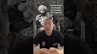 Казахский Историк Бухарский Эмираты Таджики Перси