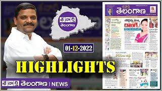 Morning News Updates :ShanarthiTelangana Highlights 01-12-2022 | Mallanna | News Headlines – QNEWS