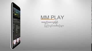 MMPLAY INTRODUCE