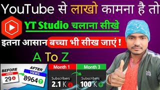 Yt Studio Kaise Use Kare | Yt Studio️All Settings | How to use yt studio | yt studio app