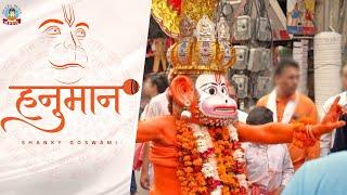 Hanuman : Shanky Goswami | Vikram Pannu | Hanuman Ji Bhajan 2024