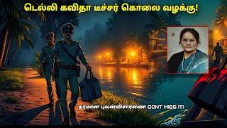 அப்படி இந்த பெண்ணுக்கு என்னதான் நடந்தது! சொந்த மகனை ஆச்சிரியத்தில் கொண்டு போன அம்மாவின் வழக்கு!