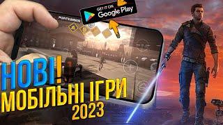 ТОП НОВИХ МОБІЛЬНИХ ІГОР НА ПОЧАТКУ 2023 РОКУ НА ANDROID/IOS