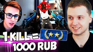 ПАПИЧ ВЫПОЛНЯЕТ ЧЕЛЛЕНЖ ЗЕРНОВКИ В CS GO! 1 КИЛЛ = 1000 РУБЛЕЙ!