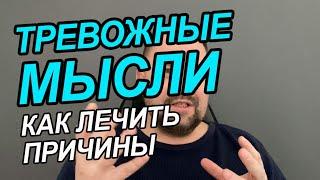 Что такое тревожное расстройство симптомы и признаки лечение | Депрессия и тревожное расстройство