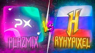 ПЛАЗМИКС VS РУХАЙПИКСЕЛЬ | PLAZMIX VS RUHYPIXEL | СРАВНЕНИЕ СЕРВЕРОВ MINECRAFT / СЕРВЕР АГЕРЫ VS ЛЕО