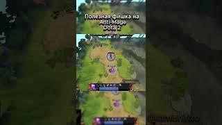 Ульт в Lotus Orb без урона и стана на Anti-Mage DOTA 2  #dota2 #gaming #zxcursed #game #дота2