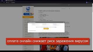 Оплата онлайн. 2.0