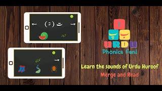 Urdu for Kids | Urdu Phonics App for Kids | Urdu Qaida - Read Urdu | #urduforkids #urduphonics