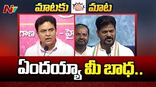 CM Revanth Reddy Counter To KTR | Ntv